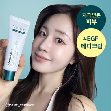 셀라피 에이리페어 크림