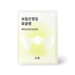 한율 보들은행잎 모공핏 마스크