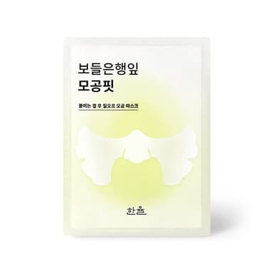한율 보들은행잎 모공핏 마스크