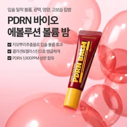 스와니코코 PDRN 바이오 에볼루션 볼륨 밤