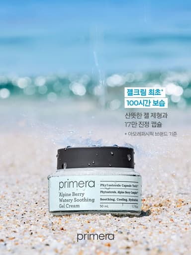프리메라 알파인 베리 워터리 수딩 젤 크림