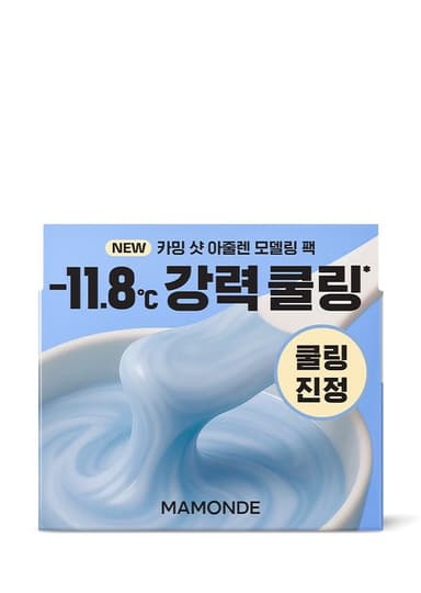 마몽드 카밍 샷 아줄렌 모델링 팩