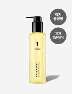 넘버즈인 1번 말끔 순삭 클렌징오일