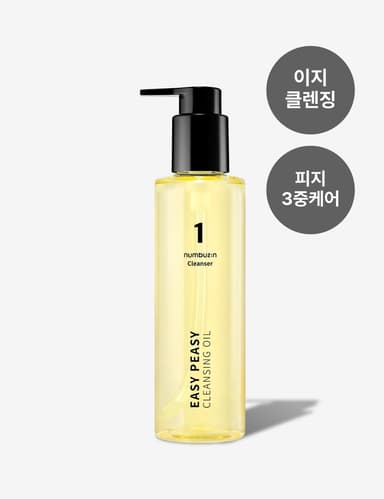 넘버즈인 1번 말끔 순삭 클렌징오일