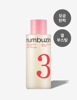 넘버즈인 3번 보들보들 퍼스트결 부스팅 토너