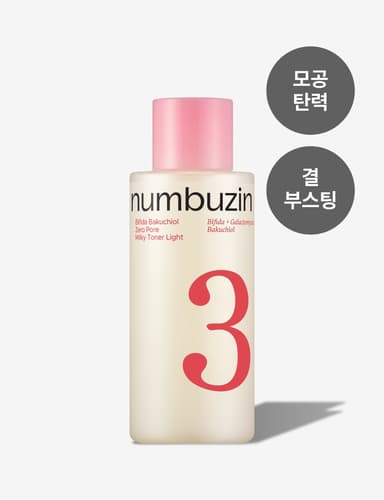 넘버즈인 3번 보들보들 퍼스트결 부스팅 토너