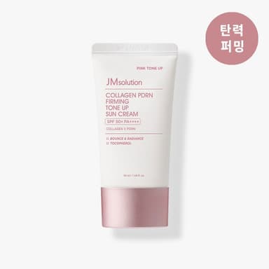 제이엠솔루션 솔루션 콜라겐 PDRN 톤업 선크림 50ml