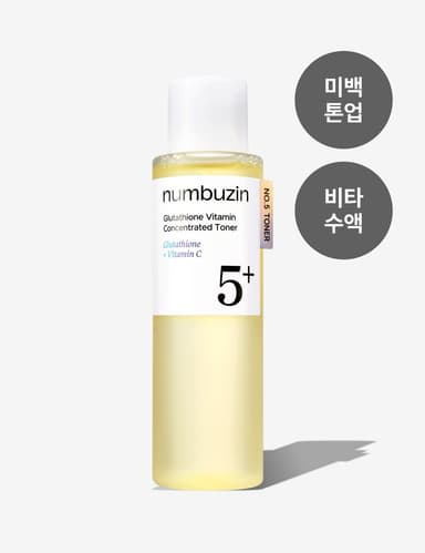 넘버즈인 5번 글루타치온C 비타수액 에센셜 토너