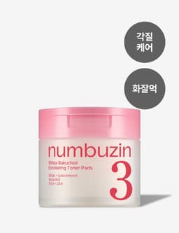 넘버즈인 3번 모공제로 화잘먹 패드