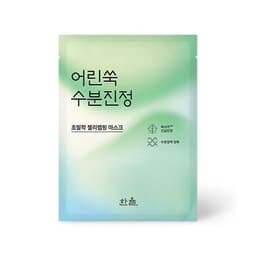 한율 어린쑥 수분진정 랩핑 마스크