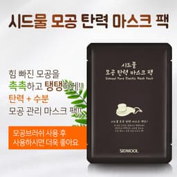 ๋ชจ๊ณต ํ๋ ฅ ๋ง์คํฌ ํฉ