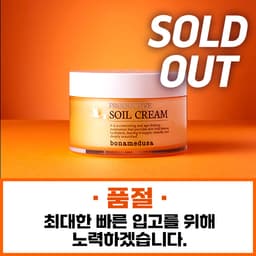 프로덕티브 쏘일크림