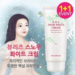 뷰리즈 스노우 화이트 크림