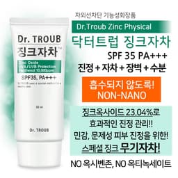 ๋ฅํฐํธ๋ฝ ์งํฌ์์ฐจ SPF35 PA+++