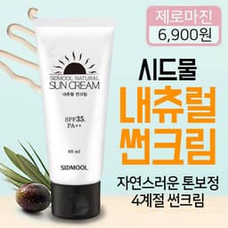 내츄럴 썬크림 SPF35 PA++