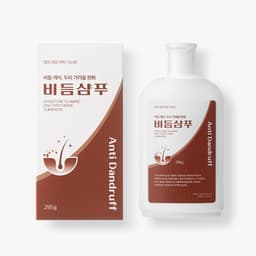 비듬샴푸