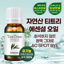 자연산 티트리 에센셜 오일