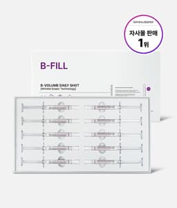 비 볼륨 데일리 샷