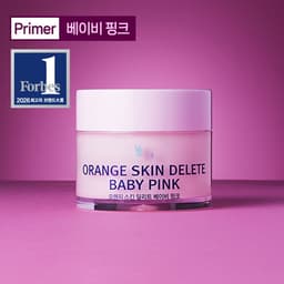오렌지 스킨 딜리트 베이비 핑크