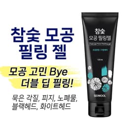 참숯 모공 필링젤