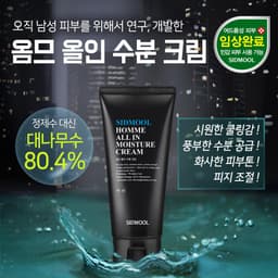 옴므 올인 수분 크림