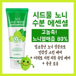 노니 수분 에센셜