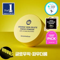 오렌지 스킨 딜리트 피니쉬 파우더
