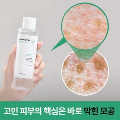 아하 바하 파하 퓨리파잉 리프레쉬 토너