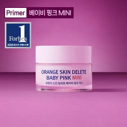 오렌지 스킨 딜리트 베이비 핑크 미니