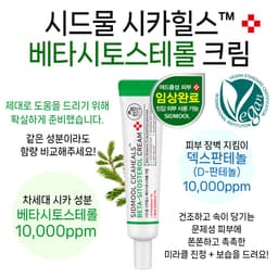 시카힐스 베타시토스테롤 크림