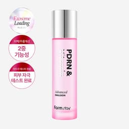 피디알엔 앤 비타민 어드밴스드 에멀전