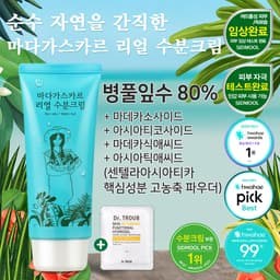 마다가스카르 리얼 수분크림