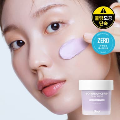 모공 탄탄 클레이 마스크
