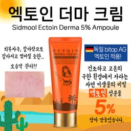 엑토인 5% 더마 크림