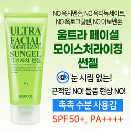 유기자차 울트라 썬젤 SPF 50+ PA++++