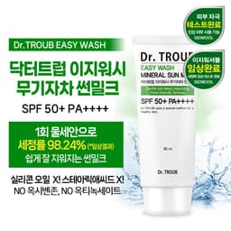 ๋ฅํฐํธ๋ฝ ์ด์ง์์ ๋ฌด๊ธฐ์์ฐจ ์ฌ๋ฐํฌ SPF50+ PA++++