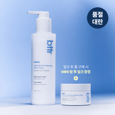 하이드라 베리어 클렌징 336 밀크 투 폼
