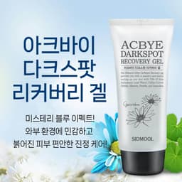 아크바이 다크스팟 리커버리 겔