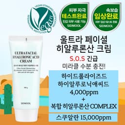 울트라 페이셜 저분자 히알루론산 크림