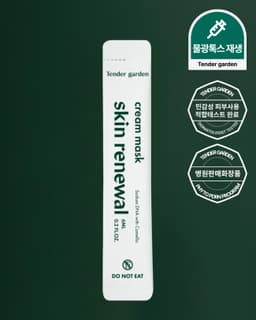 스킨리뉴얼 크림 마스크