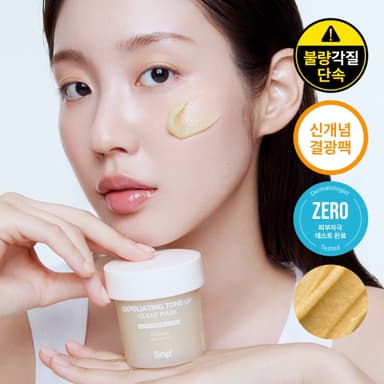 맑은 결톤 생기 마스크