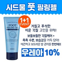 풋 필링젤
