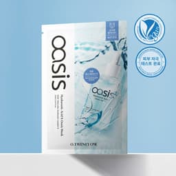 히알루론산 8 오아시스 마스크