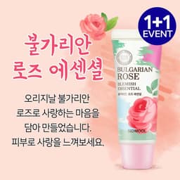 불가리안 로즈 에센셜