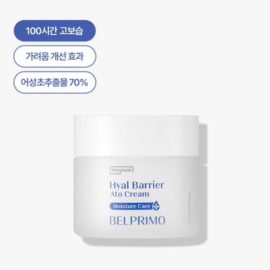 히알베리어 아토크림
