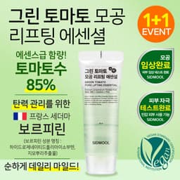 그린 토마토 모공 리프팅 에센셜