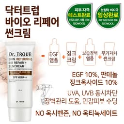 ๋ฅํฐํธ๋ฝ ๋ฐ์ด์ค ๋ฆฌํ์ด ์ฌํฌ๋ฆผ SPF40 PA++