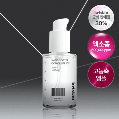 부활초 엑소펩타이드 스킨부스터 컨센트레이트