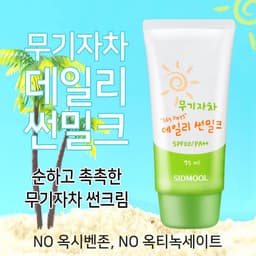 무기자차 데일리 썬밀크 SPF20 PA++