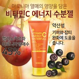 비타민 C 에너지 수분젤